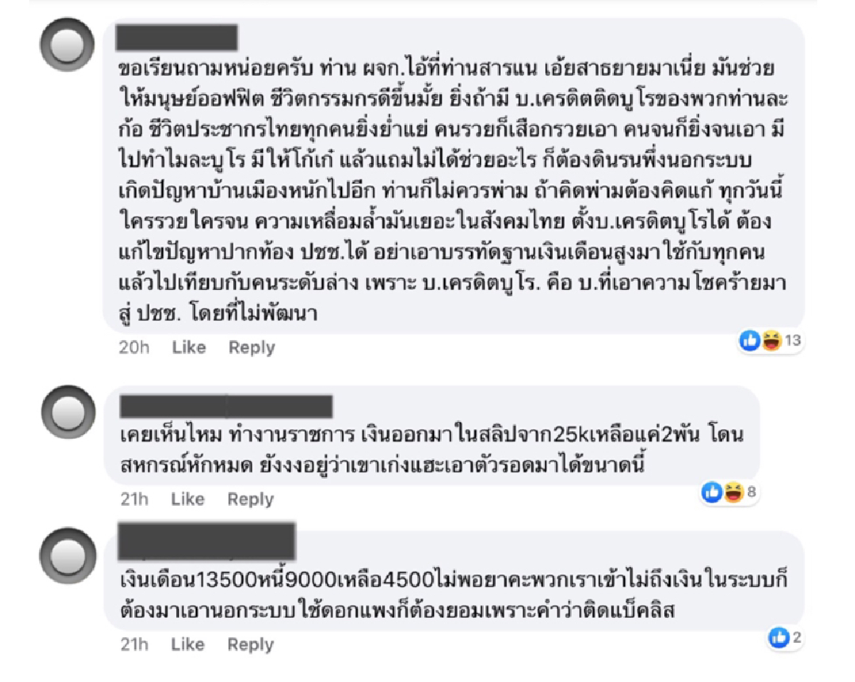 ต้องเข้าใจคนที่เห็นต่าง อดทนให้ได้กับข้อความที่ทำร้ายกัน