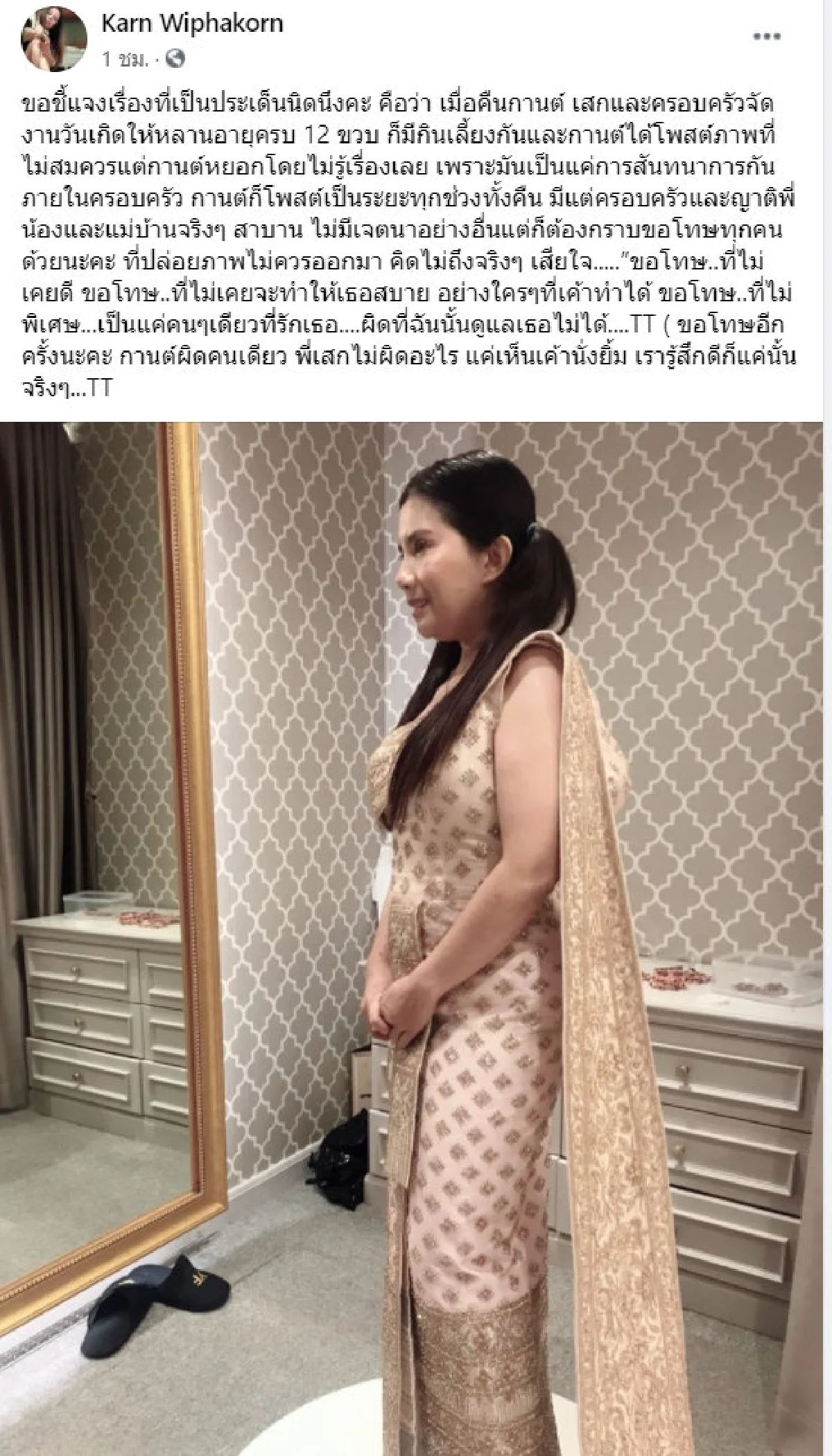 ตำรวจจ่อเรียกสอบ "กานต์ เสกและครอบครัว" ปมโชว์ภาพเล่นพนันในบ้าน