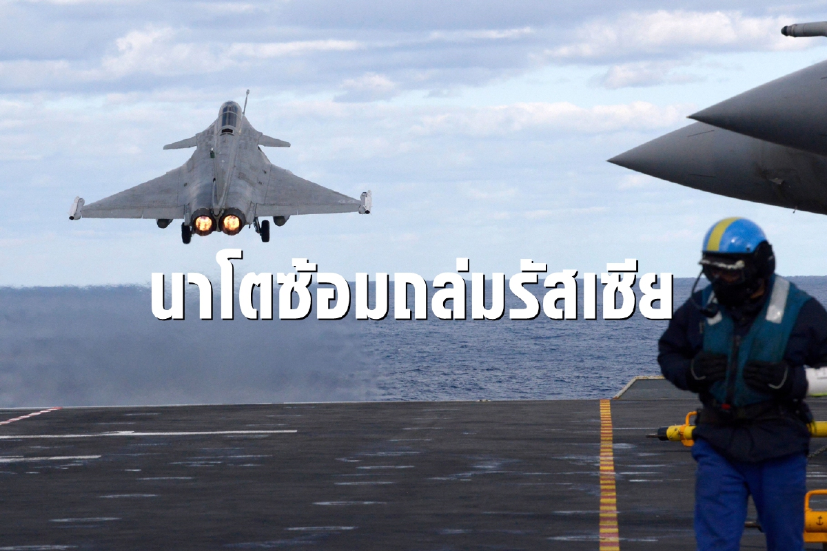 แฉนาโตหันมาซ้อมยิงขีปนาวุธ เตรียมถล่มรัสเซีย แฉนาโตหันมาซ้อมยิงขีปนาวุธ เตรียมถล่มรัสเซีย