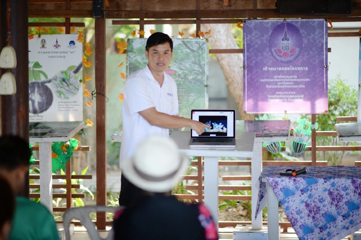 คิดถึง...อ้อมกอดธรรมชาติ เกาะทะลุ ประจวบคีรีขันธ์