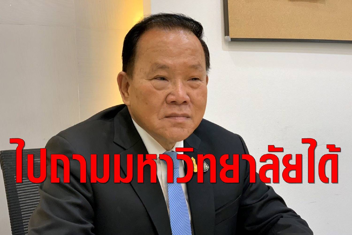 "สันติ" ยันจบปริญญาตรี-โท-เอกถูกต้อง ท้าไปถามมหาวิทยาลัยได้ "สันติ" ยันจบปริญญาตรี-โท-เอกถูกต้อง ท้าไปถามมหาวิทยาลัยได้