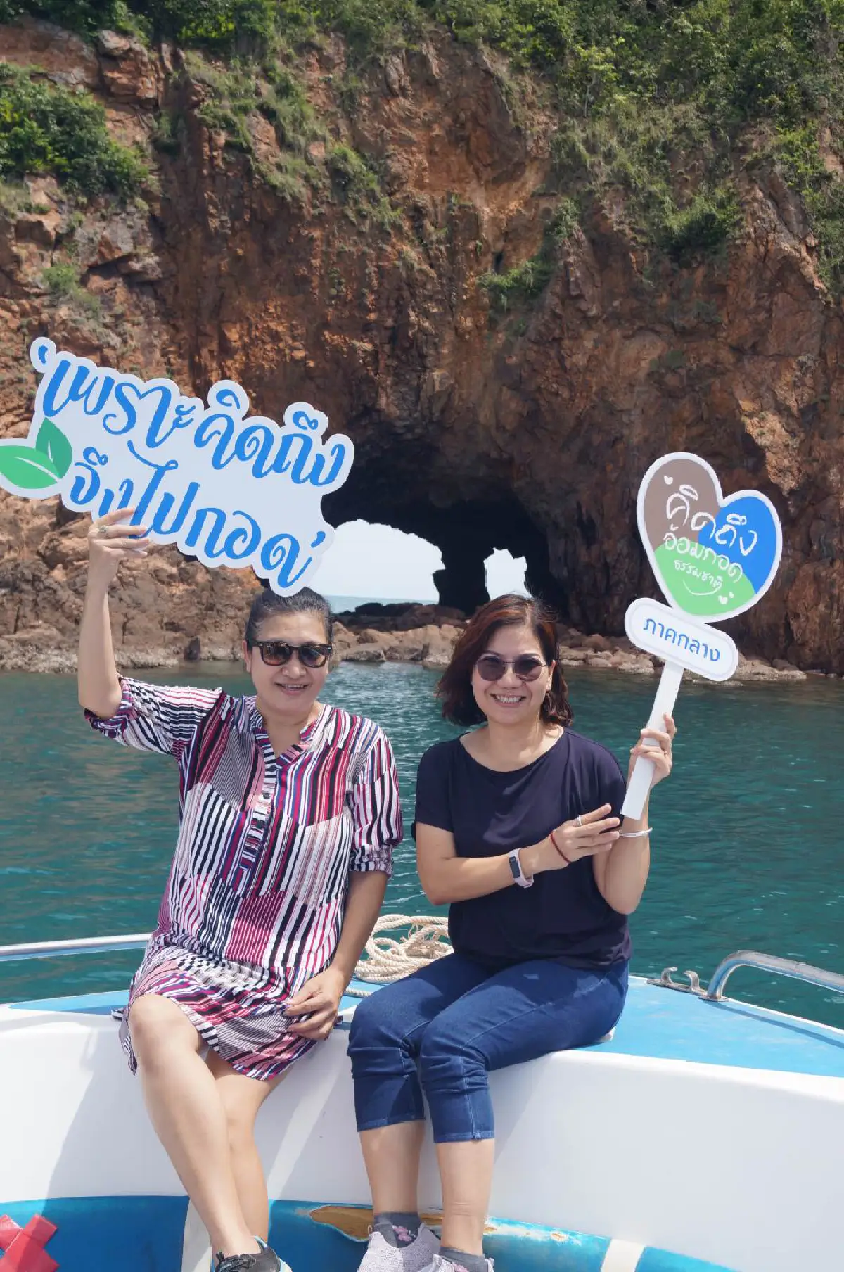 คิดถึง...อ้อมกอดธรรมชาติ เกาะทะลุ ประจวบคีรีขันธ์