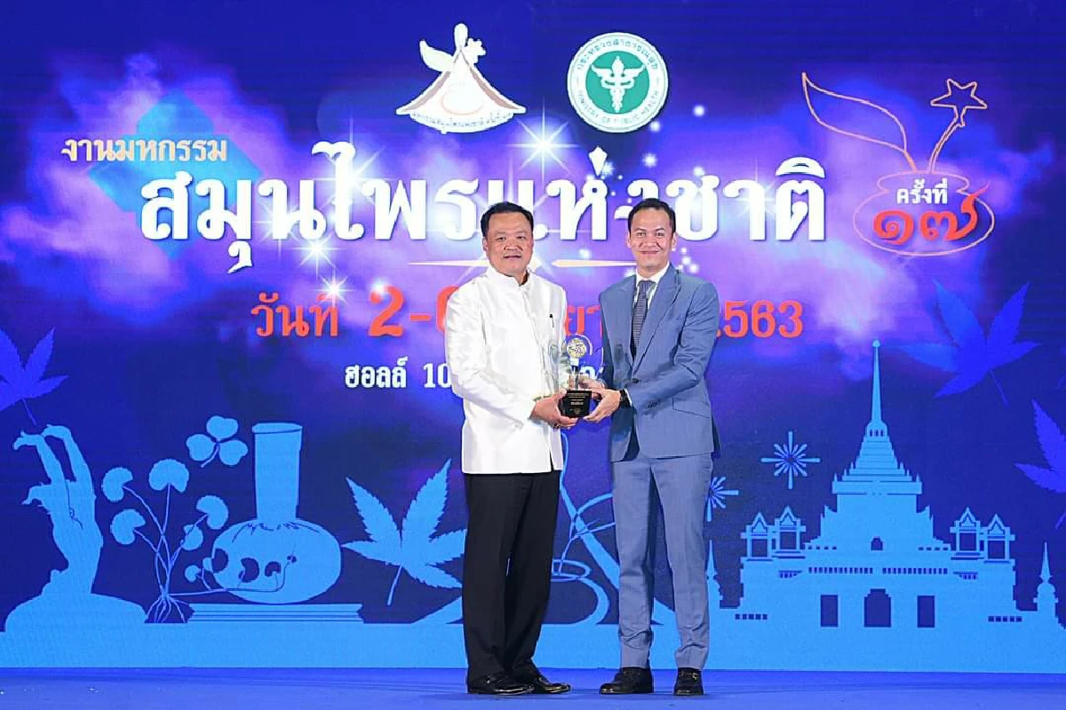 “มิสเตอร์เฮิร์บ ยาน้ำแก้ไอเด็ก” จากอ้วยอันโอสถ คว้ารางวัลผลิตภัณฑ์สมุนไพรดีเด่นระดับชาติ 2563