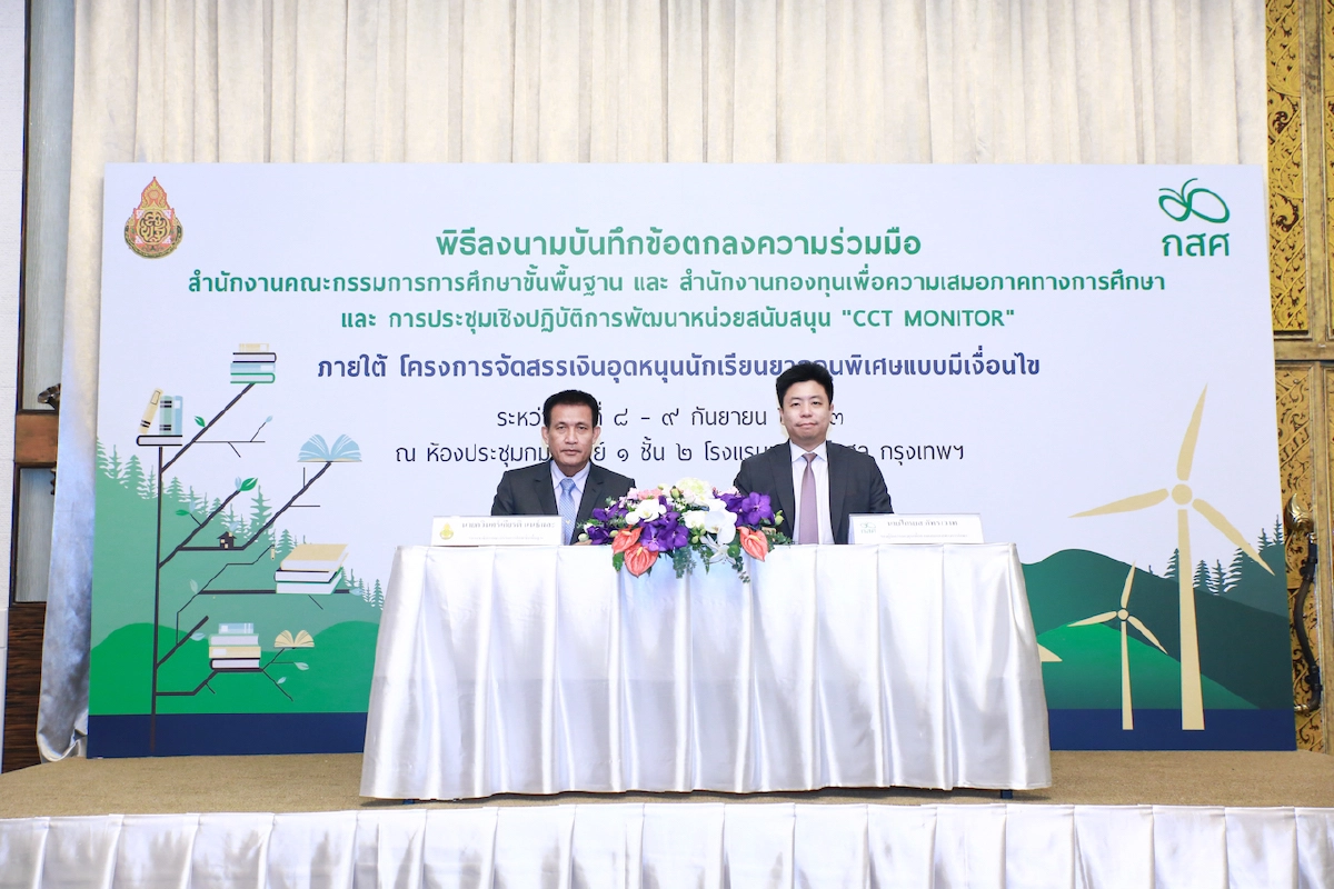 เร่งดูแลนร.ยากจนครอบคลุมเด็กพิการด้อยโอกาสทุกประเภท