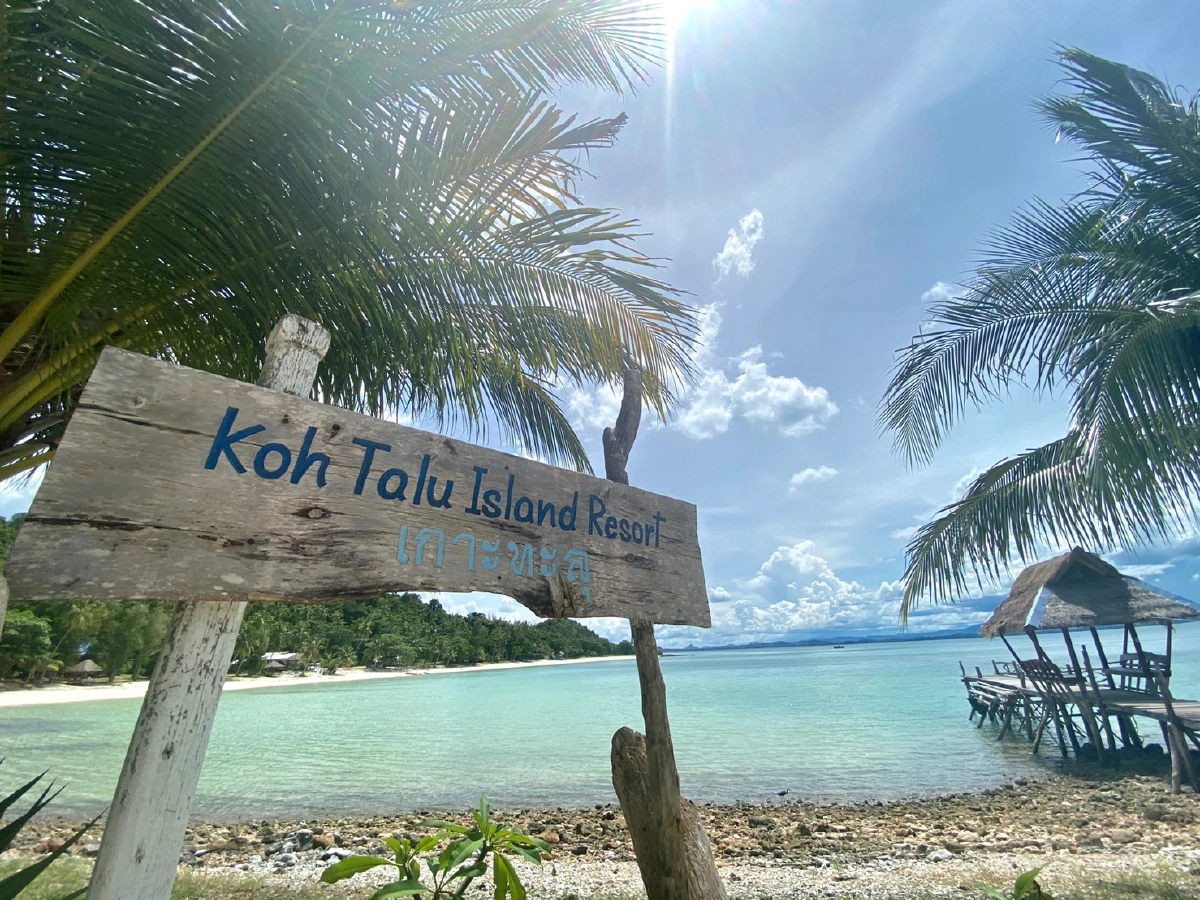 คิดถึง...อ้อมกอดธรรมชาติ เกาะทะลุ ประจวบคีรีขันธ์