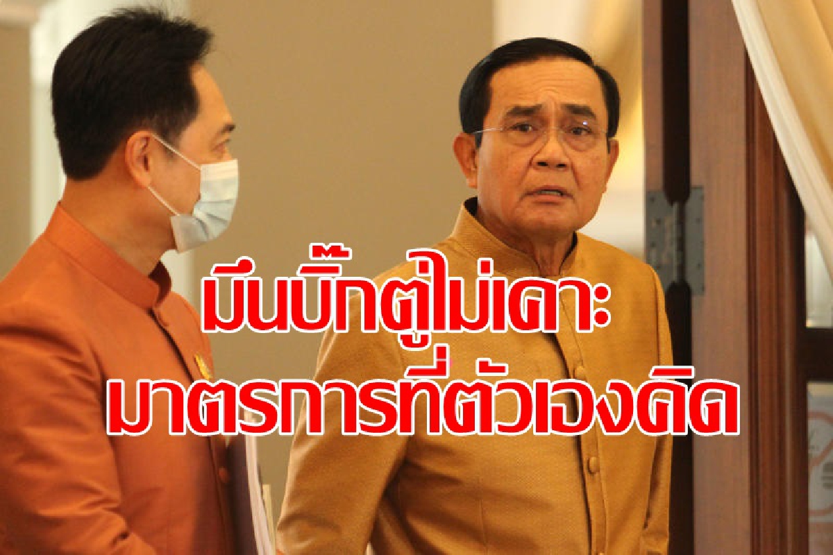 มาตรการกระตุ้นศก.วุ่น ครม.รับทราบตามที่ศบศ.คุย มาตรการกระตุ้นศก.วุ่น ครม.รับทราบตามที่ศบศ.คุย