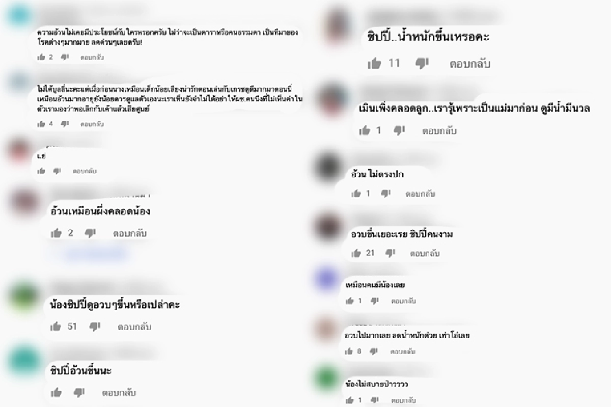 “ชิปปี้ ศิรินทร์” ถูกบูลลี่หนัก! เจอชาวเน็ตทักทำไมรูปร่างอวบขึ้นเยอะ บางคนบอกจากเอฟเฟกต์ยาโรคซึมเศร้า