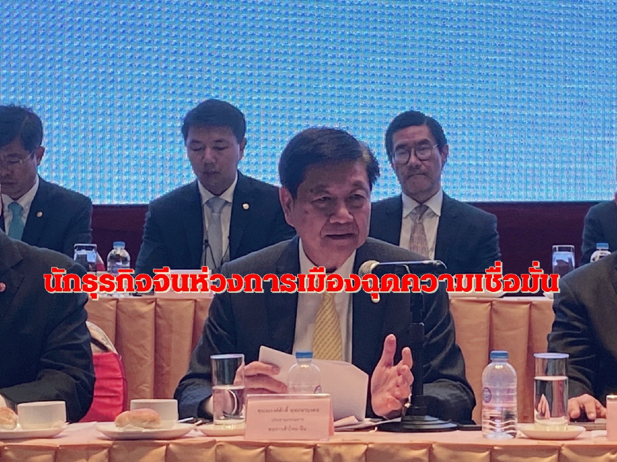ห่วงการเมืองไทยกระทบลงทุน แนะรัฐเร่งกระตุ้นเศรษฐกิจโค้งสุดท้ายของปี ห่วงการเมืองไทยกระทบลงทุน แนะรัฐเร่งกระตุ้นเศรษฐกิจโค้งสุดท้ายของปี