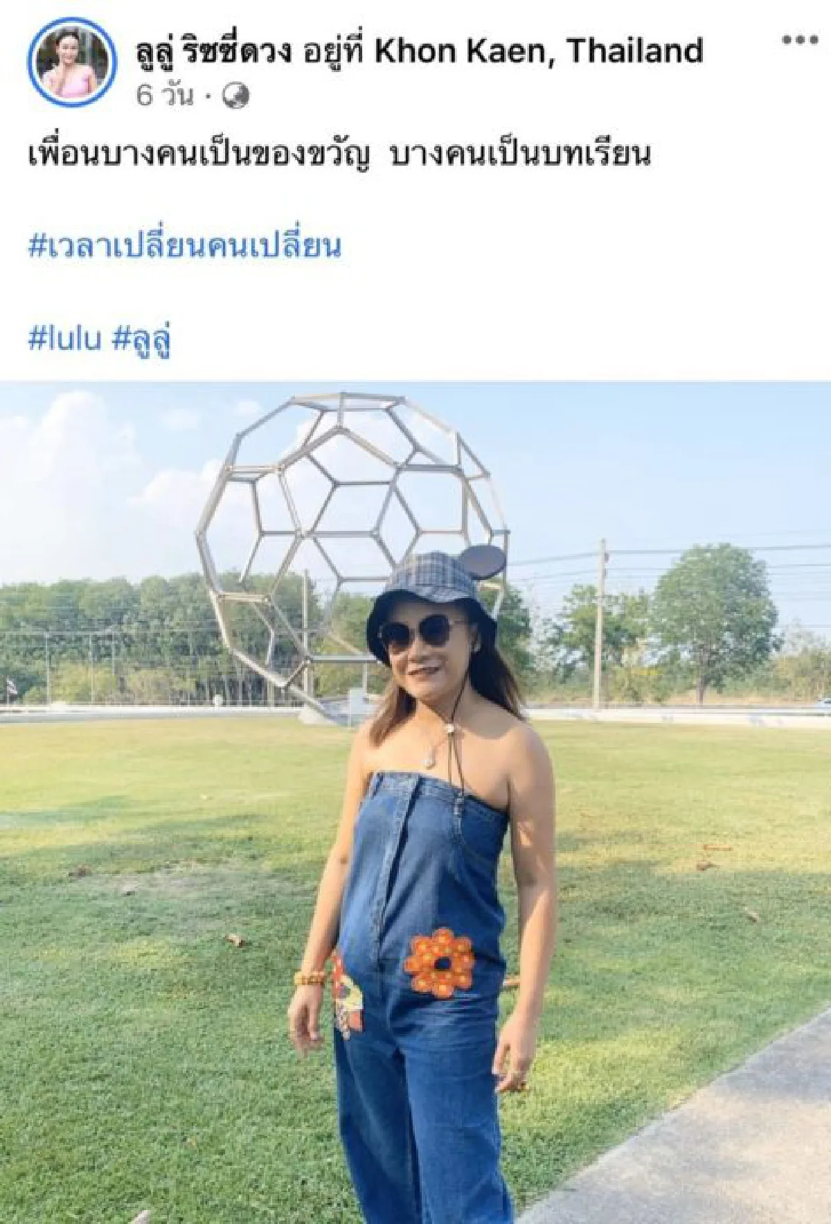 ถึงกับงง! "ลูลู่-ลาล่า" ผลัดกันโพสต์แรง เหน็บเรื่องเพื่อนไม่มีใครยอมใคร