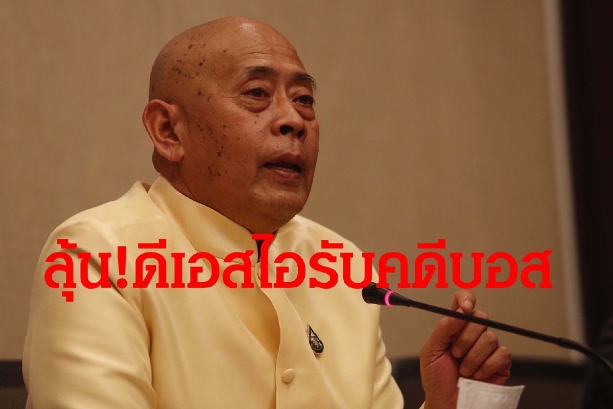 ลุ้น!ดีเอสไอรับคดีบอสเสพโคเคนขับรถชนตำรวจตาย ลุ้น!ดีเอสไอรับคดีบอสเสพโคเคนขับรถชนตำรวจตาย