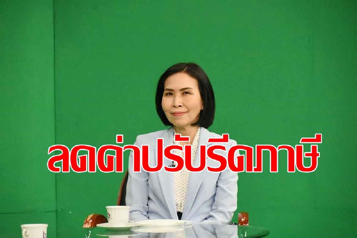 สรรพากรลดค่าปรับเสียภาษีช้าจาก2แสนเหลือ5พัน สรรพากรลดค่าปรับเสียภาษีช้าจาก2แสนเหลือ5พัน