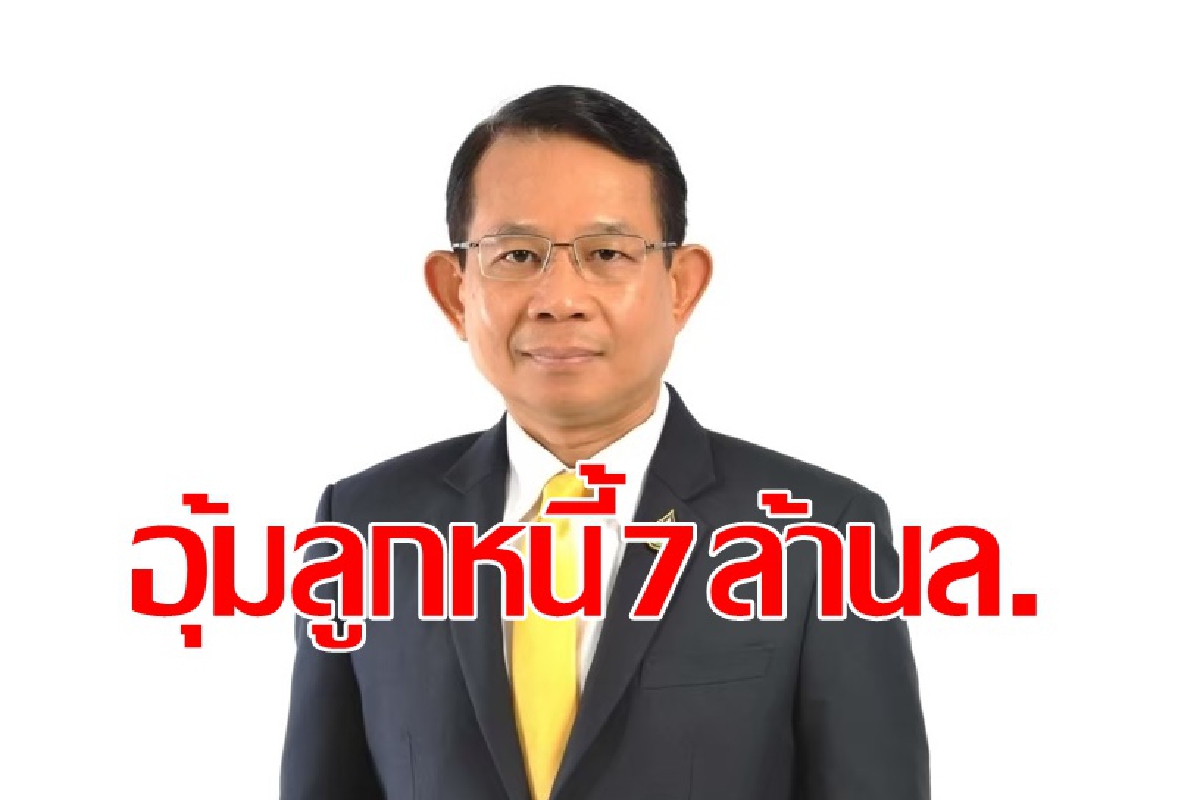 ธปท.อุ้มลูกหนี้แบงก์7.2ล้านล้านบาท ธปท.อุ้มลูกหนี้แบงก์7.2ล้านล้านบาท