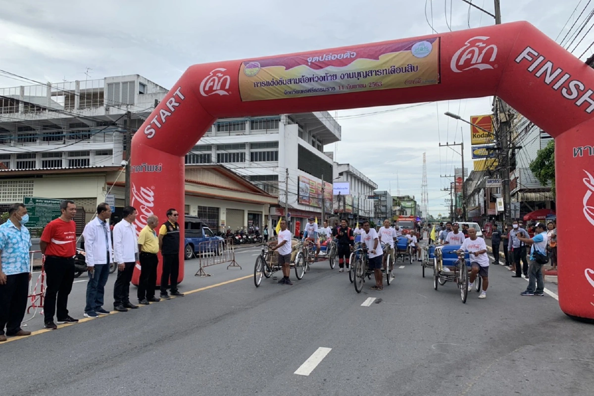 คุณตาวัย84สุดอึด! ร่วมปั่นจักรยาน3ล้อ งานบุญสารทเดือนสิบ