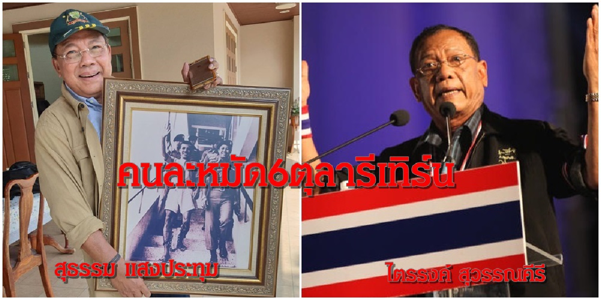 ห่วงประวัติศาสตร์ซ้ำรอยหรือห่วงคนรุ่นเก่ามีสารตกค้างขยะประวัติศาสตร์ ห่วงประวัติศาสตร์ซ้ำรอยหรือห่วงคนรุ่นเก่ามีสารตกค้างขยะประวัติศาสตร์