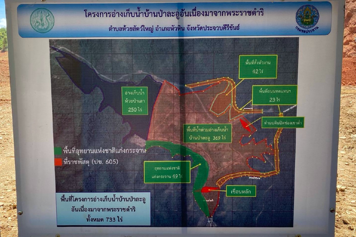 กรมชลประทาน ติดตามอ่างเก็บน้ำป่าละอู คืบหน้ากว่าแผน กรมชลประทาน ติดตามอ่างเก็บน้ำป่าละอู คืบหน้ากว่าแผน