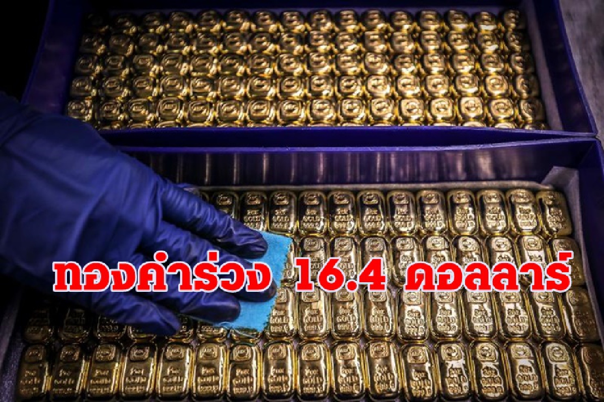 ดาวโจนส์ปิดบวก/น้ำมันขยับเล็กน้อย/ทองร่วงแรง ดาวโจนส์ปิดบวก/น้ำมันขยับเล็กน้อย/ทองร่วงแรง