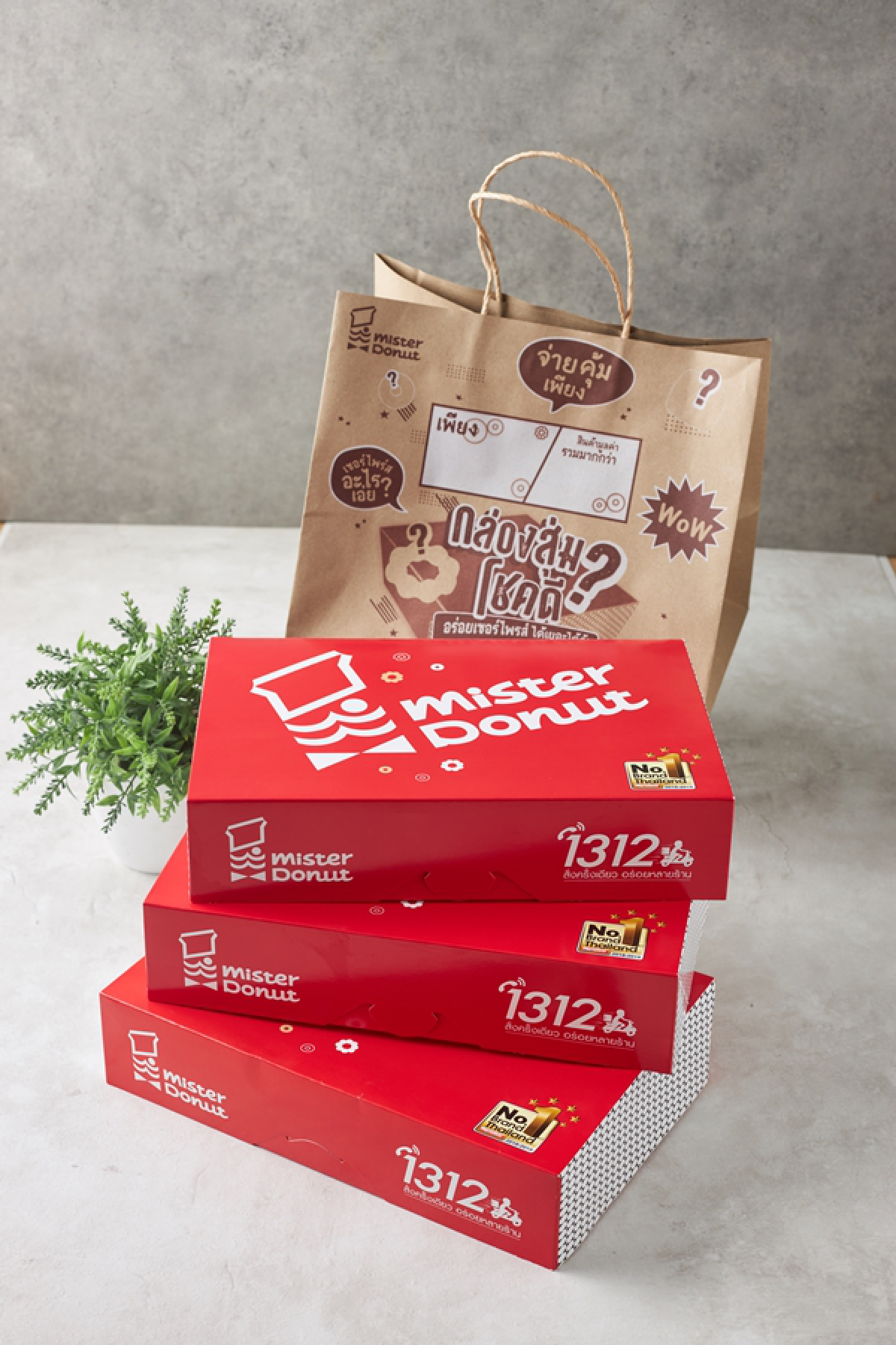 แกะกล่องลุ้นความอร่อยกับ ‘มิสเตอร์ โดนัท กล่องสุ่ม โชคดี’