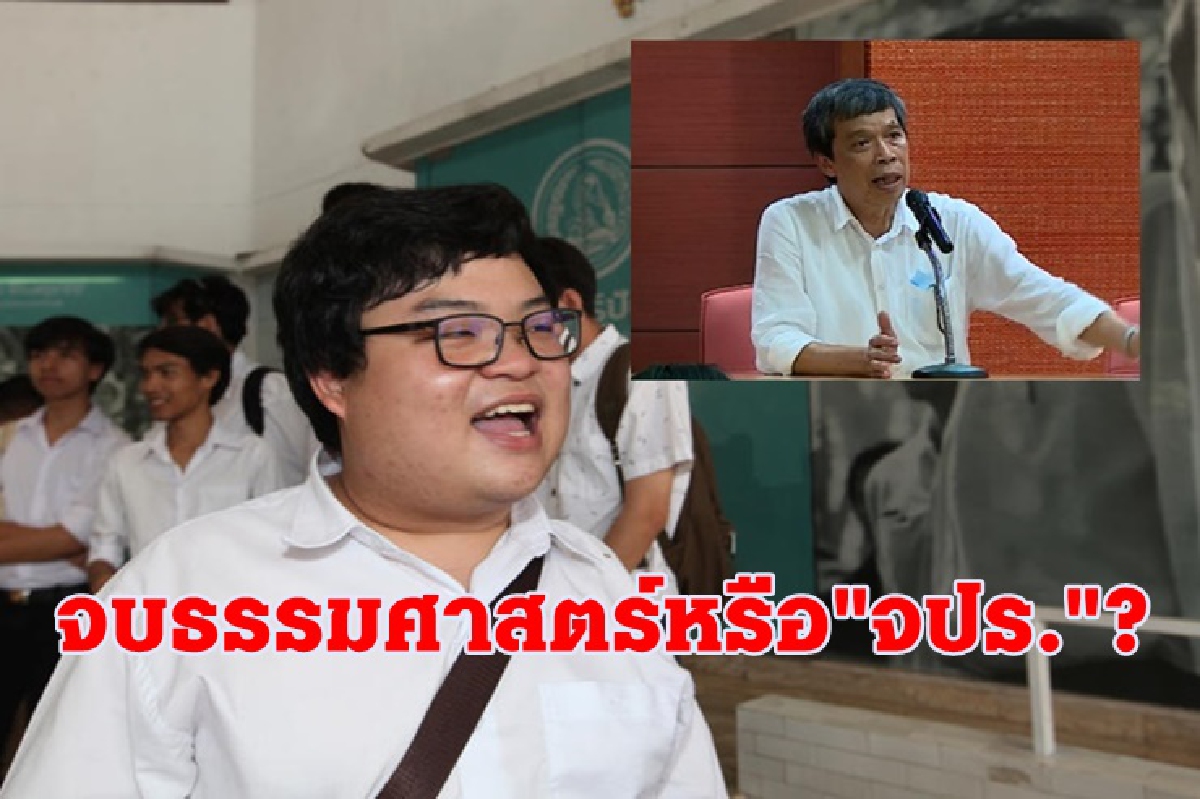 "เพนกวิน" อัด "แก้วสรร"ไม่แน่ใจจบธรรมศาสตร์หรือ"จปร." "เพนกวิน" อัด "แก้วสรร"ไม่แน่ใจจบธรรมศาสตร์หรือ"จปร."