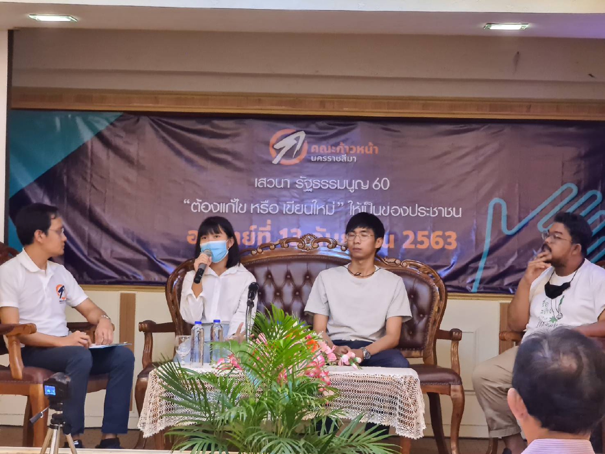คณะก้าวหน้าโคราชอัดแหลกรธน.ปี60เลวร้ายที่สุดในประวัติศาสตร์ คณะก้าวหน้าโคราชอัดแหลกรธน.ปี60เลวร้ายที่สุดในประวัติศาสตร์