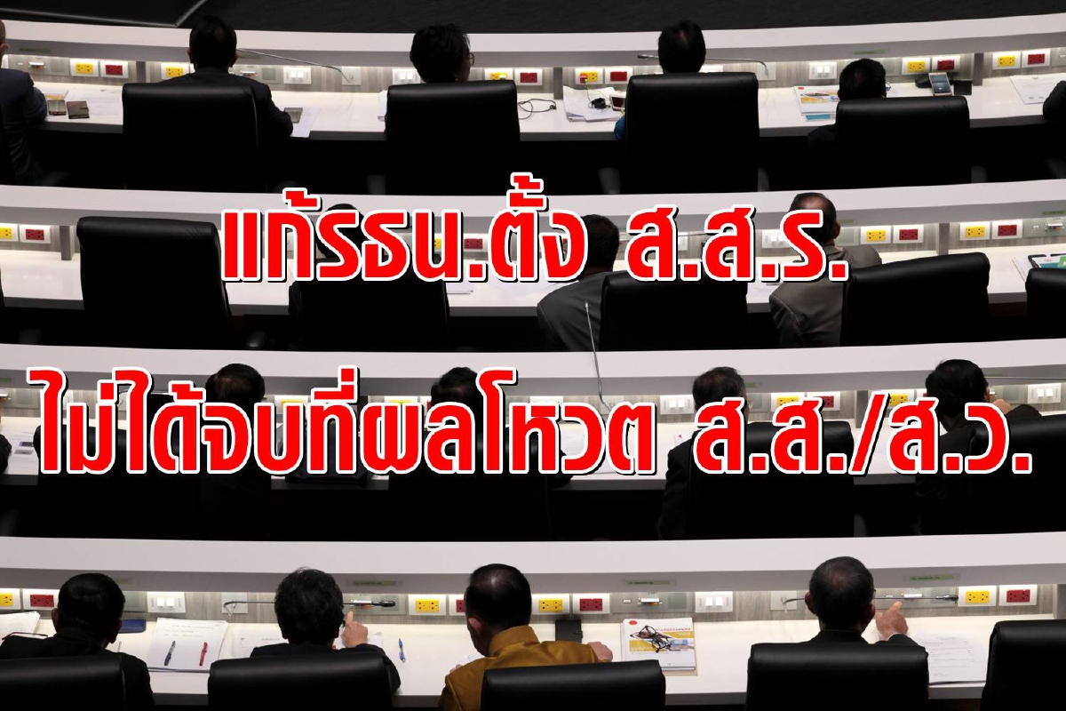 แก้รัฐธรรมนูญตั้งส.ส.ร. คำตอบอยู่ที่ประชาชน51.2ล้านคน แก้รัฐธรรมนูญตั้งส.ส.ร. คำตอบอยู่ที่ประชาชน51.2ล้านคน