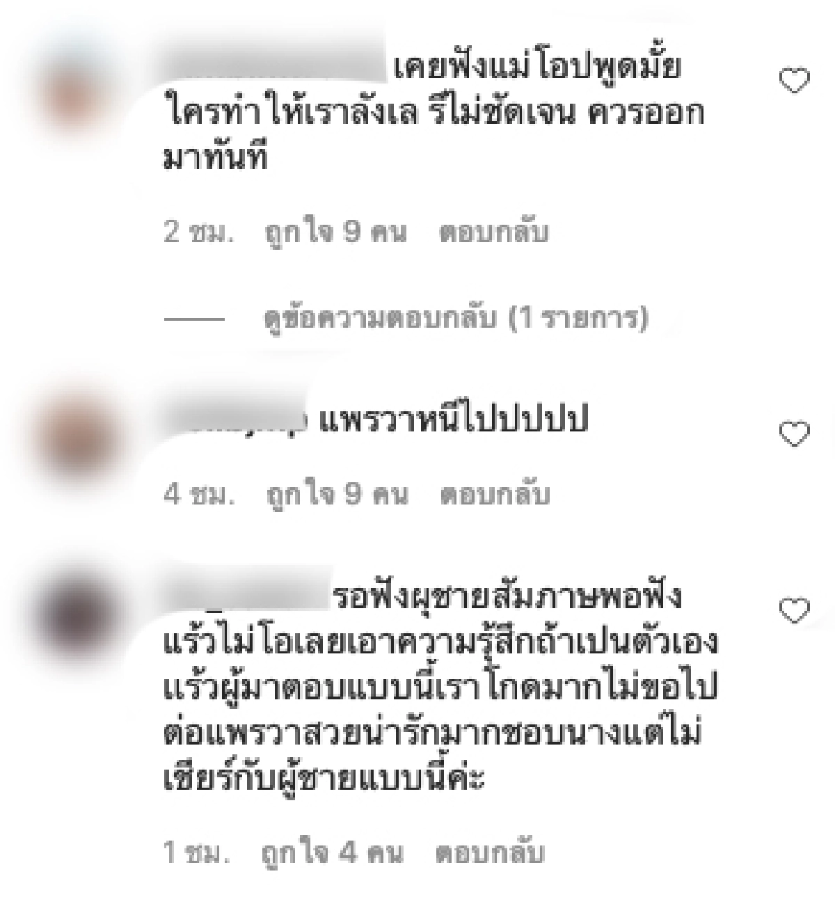 "หน่อง” เคลียร์ชัดกำลังจีบ “แพรวา” หลังเจอดราม่าตอบคำถามคลุมเครือ ไม่ให้เกียรติผู้หญิง