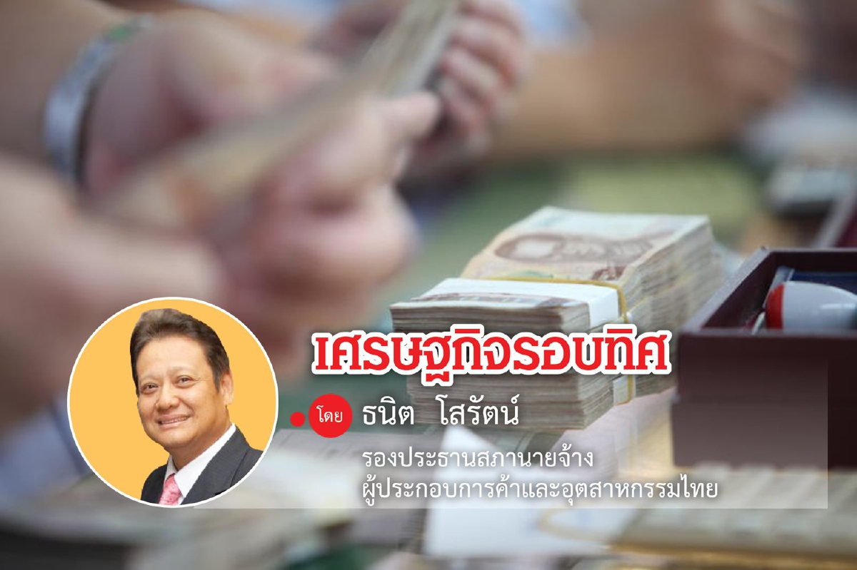 สภาพคล่องธุรกิจและหนี้ครัวเรือน...วิกฤตที่รออยู่ข้างหน้า สภาพคล่องธุรกิจและหนี้ครัวเรือน...วิกฤตที่รออยู่ข้างหน้า