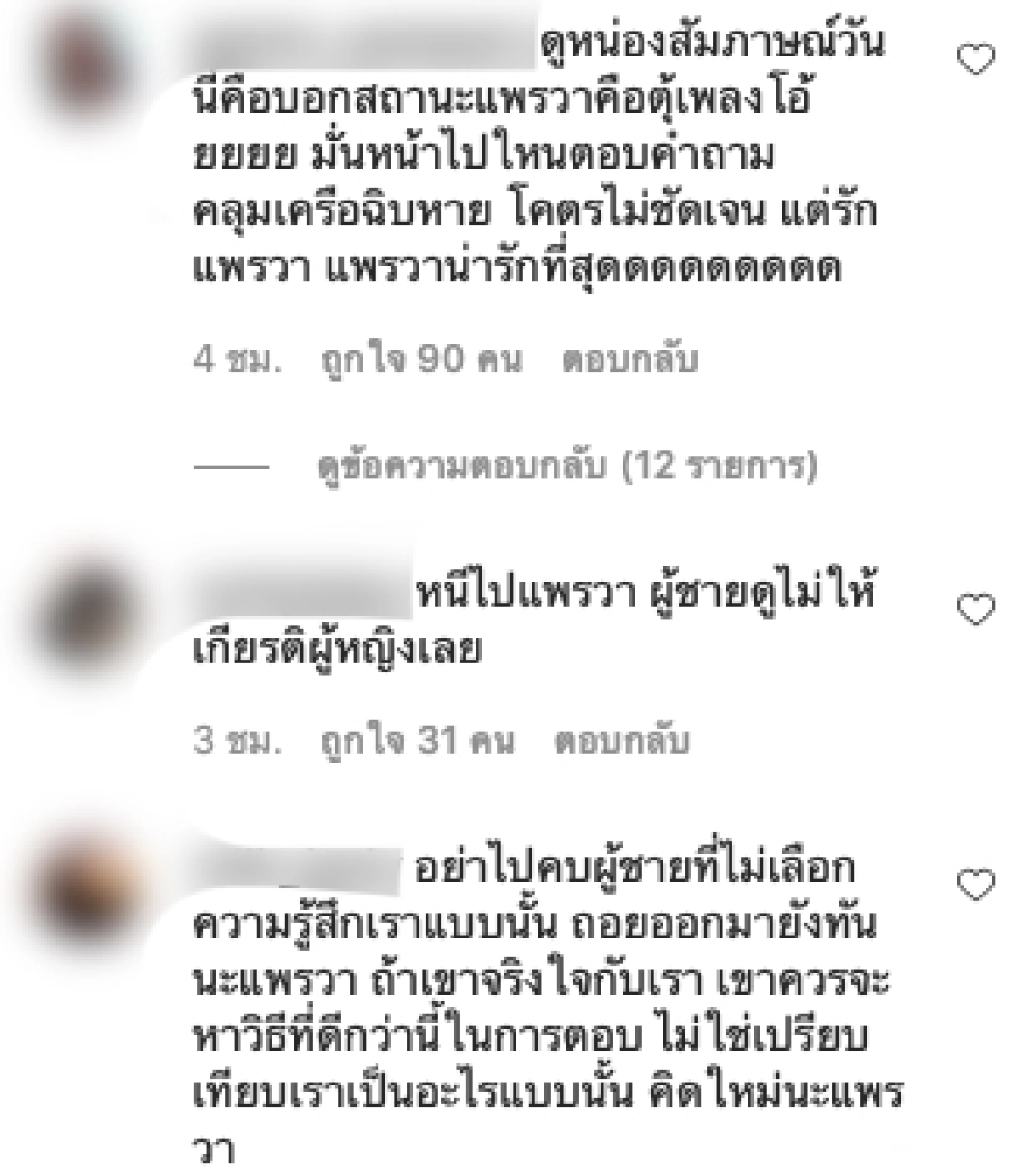 "หน่อง” เคลียร์ชัดกำลังจีบ “แพรวา” หลังเจอดราม่าตอบคำถามคลุมเครือ ไม่ให้เกียรติผู้หญิง