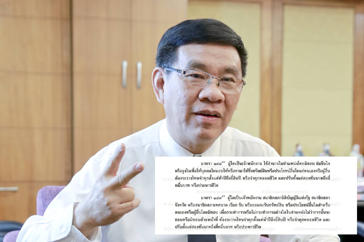 สมชัยชี้ "โกงกินโทษประหาร" มีตั้งแต่ปี2502 ไม่ได้เพิ่งมีในรธน.60 สมชัยชี้ "โกงกินโทษประหาร" มีตั้งแต่ปี2502 ไม่ได้เพิ่งมีในรธน.60