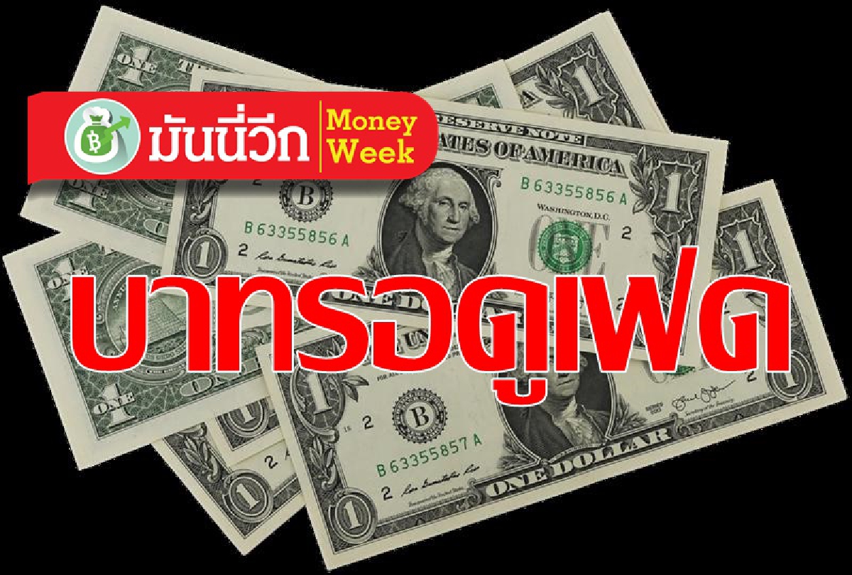 ติดตามการประชุมนโยบายการเงินของเฟด ติดตามการประชุมนโยบายการเงินของเฟด