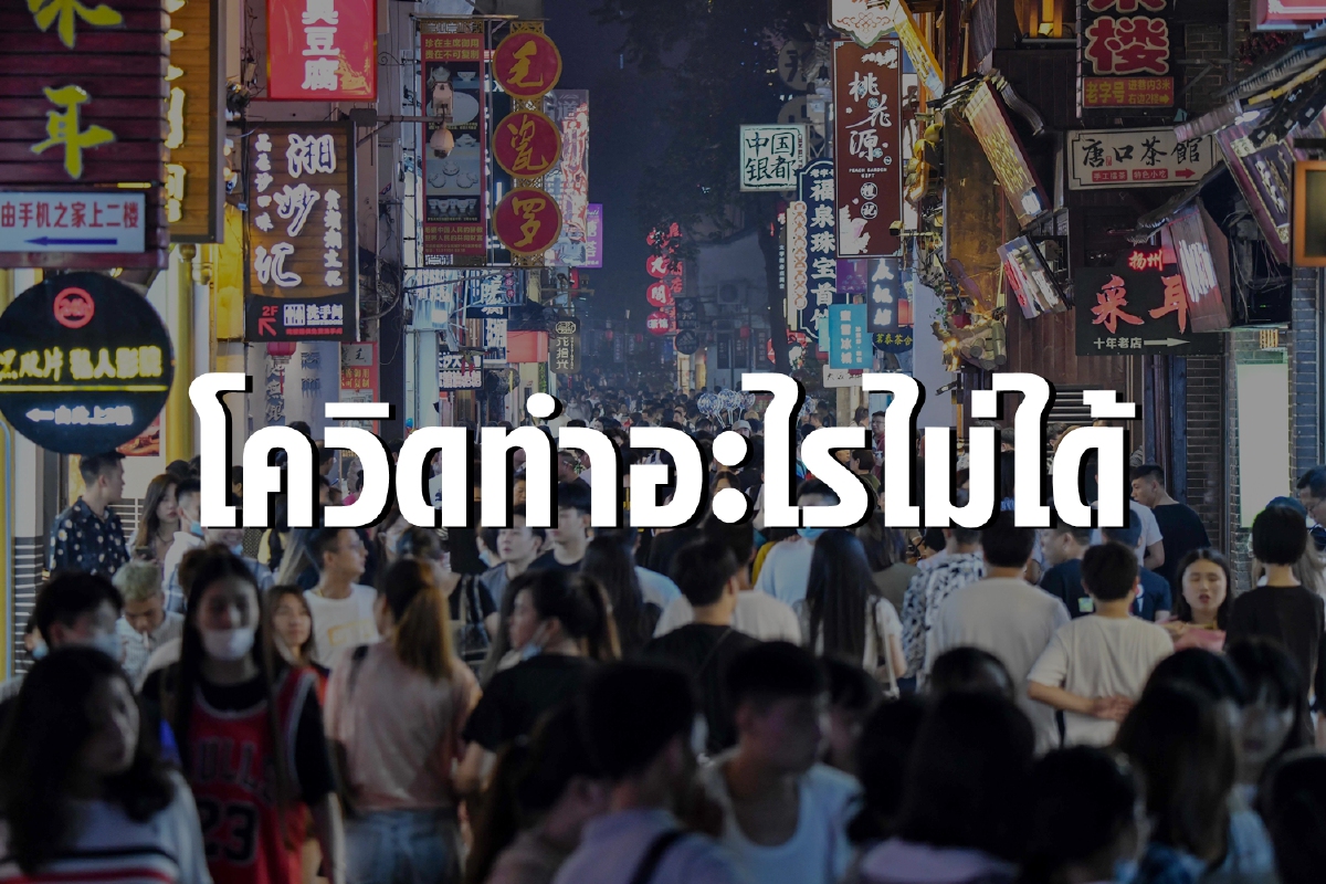 โควิดทำอะไรไม่ได้! คนจีนยังกระเป๋าหนักซื้อแบรนด์หรูทุบสถิติ โควิดทำอะไรไม่ได้! คนจีนยังกระเป๋าหนักซื้อแบรนด์หรูทุบสถิติ