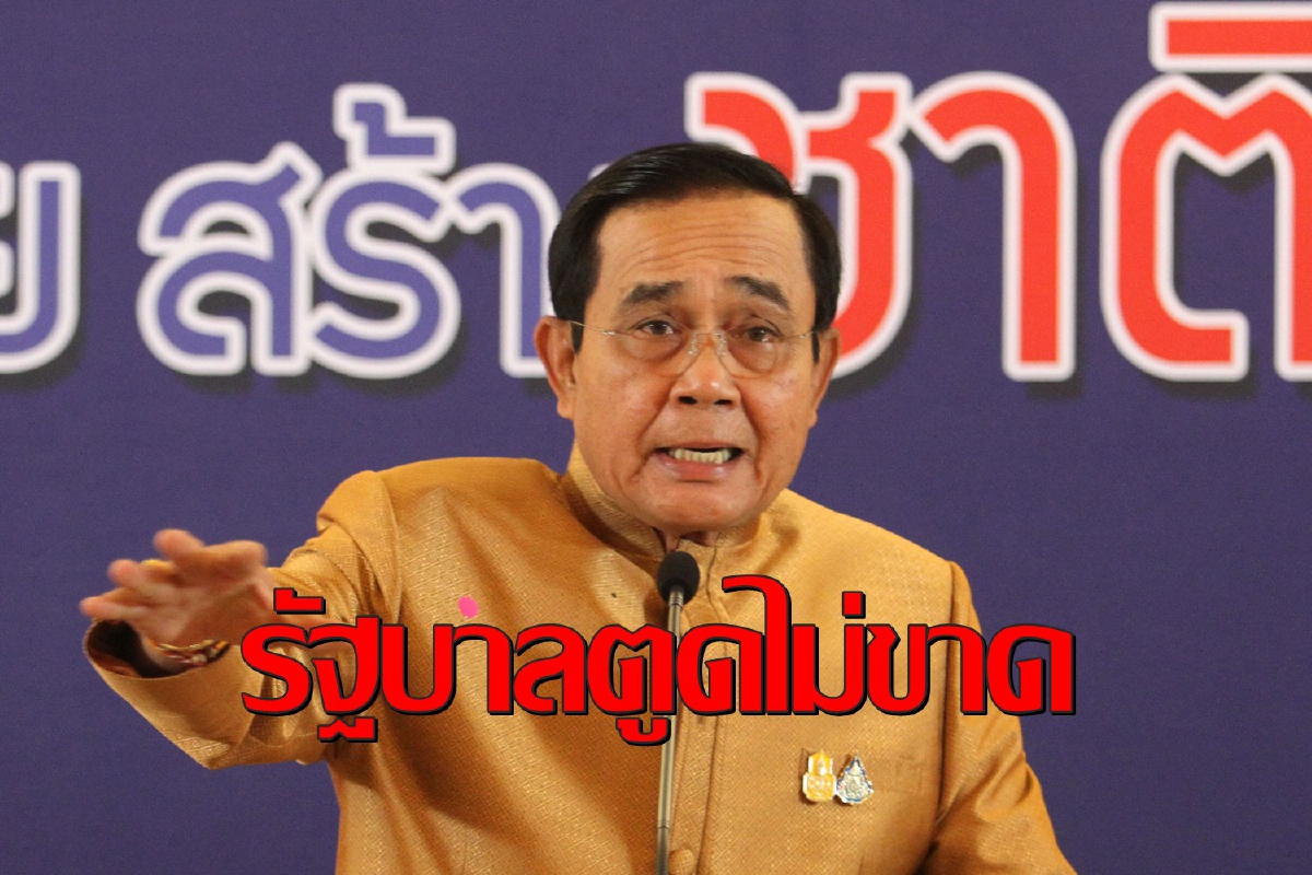 "บิ๊กตู่"ยันเงินคลังยังแน่นรัฐตูดไม่ขาดขอสภาฯเร่งผ่านงบ 64 "บิ๊กตู่"ยันเงินคลังยังแน่นรัฐตูดไม่ขาดขอสภาฯเร่งผ่านงบ 64