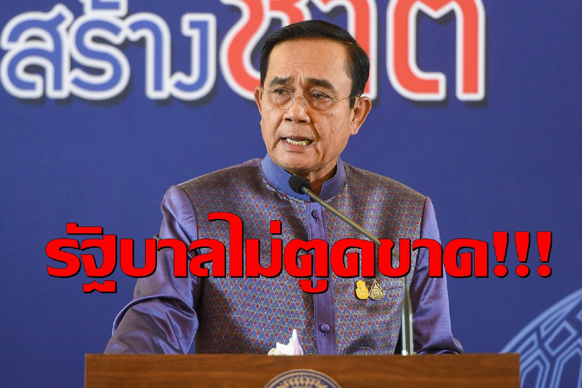 ไม่ตูดขาด! นายกฯแจงจ่ายเบี้ยผู้สูงอายุ-พิการทันกำหนด22ก.ย.นี้ ไม่ตูดขาด! นายกฯแจงจ่ายเบี้ยผู้สูงอายุ-พิการทันกำหนด22ก.ย.นี้