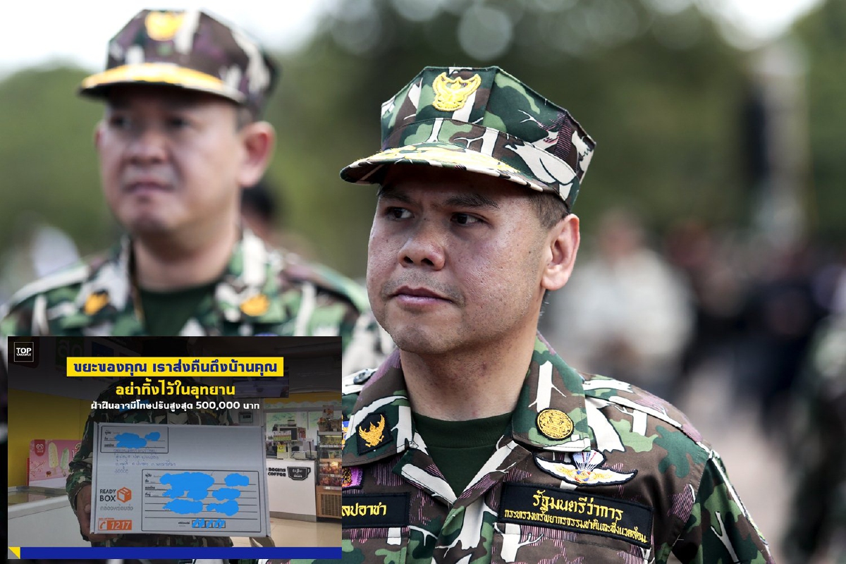 เฉียบ! ทิ้งขยะในอุทยานโดนแจ้งความแน่ โทษปรับสูง5แสนบาท พร้อมส่งขยะคืนถึงบ้าน เฉียบ! ทิ้งขยะในอุทยานโดนแจ้งความแน่ โทษปรับสูง5แสนบาท พร้อมส่งขยะคืนถึงบ้าน