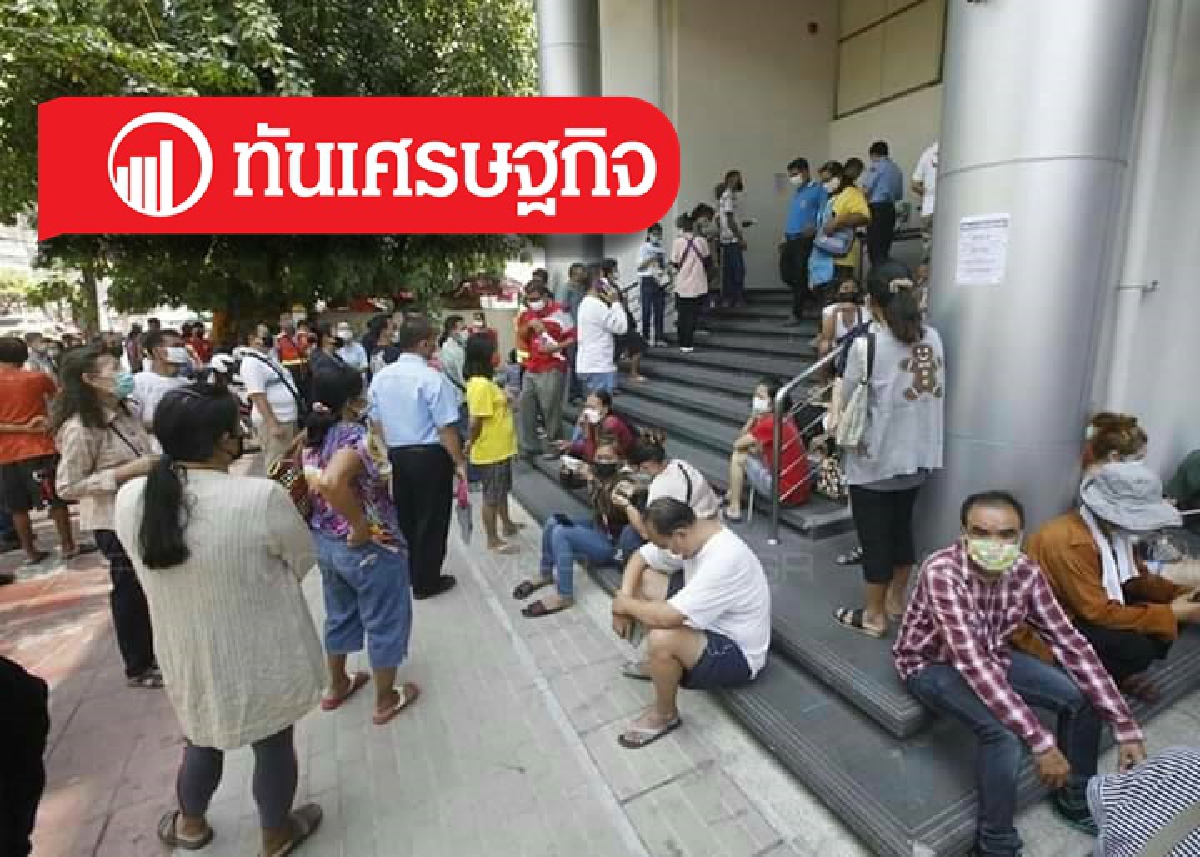 เศรษฐกิจฟื้นไม่ได้ด้วยมาตรการแจกจ่าย เศรษฐกิจฟื้นไม่ได้ด้วยมาตรการแจกจ่าย