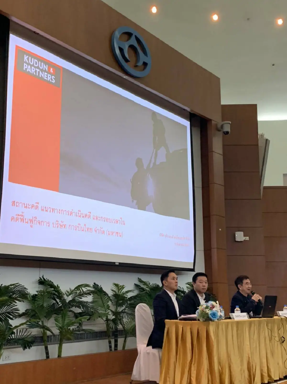 จับตา Kudun & Partners คว้าดีลใหญ่ฝั่งเจ้าหนี้หุ้นกู้การบินไทย มูลหนี้รวมกว่า 46,000 ล้านบาท