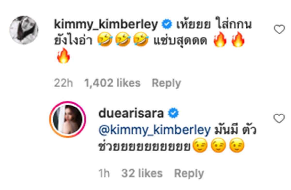 “คิมเบอร์ลี่” ถึงกับสงสัย ชุดดินเนอร์กับแฟนของ “ดิว อริสรา” ใส่กกน.ยังไง!?