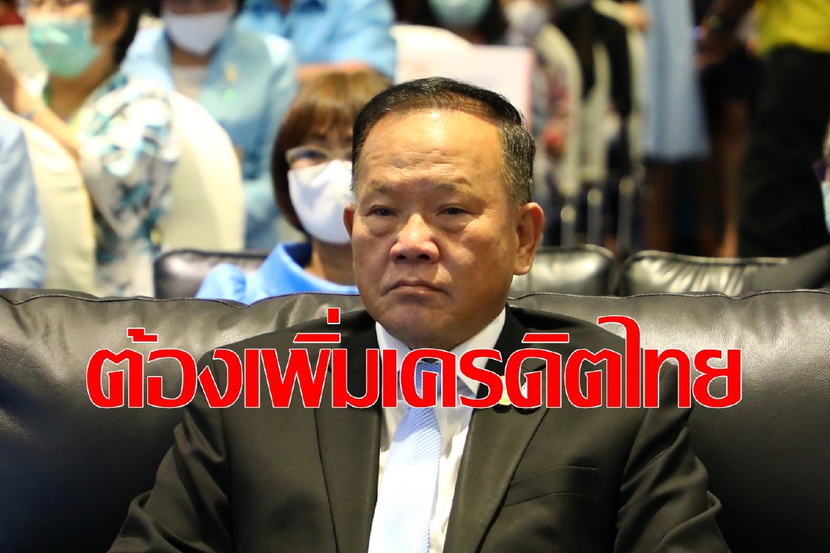 สันติ ชี้ไทยจุดแข็งเป็นครัวโลก ต้องขยับเครดิตประเทศให้ สันติ ชี้ไทยจุดแข็งเป็นครัวโลก ต้องขยับเครดิตประเทศให้