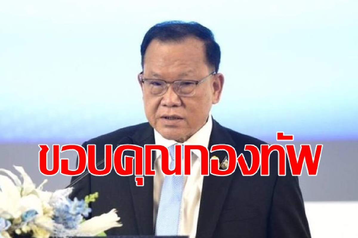 ขอบคุณกองทัพเลื่อนซื้อเรือดำน้ำ โยกเงินใช้แก้โควิด ขอบคุณกองทัพเลื่อนซื้อเรือดำน้ำ โยกเงินใช้แก้โควิด