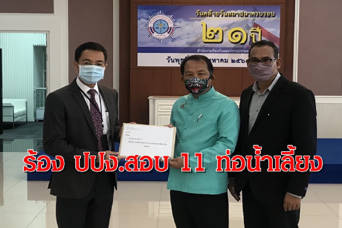 "ศรีสุวรรณ" ร้อง ปปง.สอบ 11 ท่อน้ำเลี้ยงให้กลุ่มแนวร่วม 19 ก.ย. "ศรีสุวรรณ" ร้อง ปปง.สอบ 11 ท่อน้ำเลี้ยงให้กลุ่มแนวร่วม 19 ก.ย.