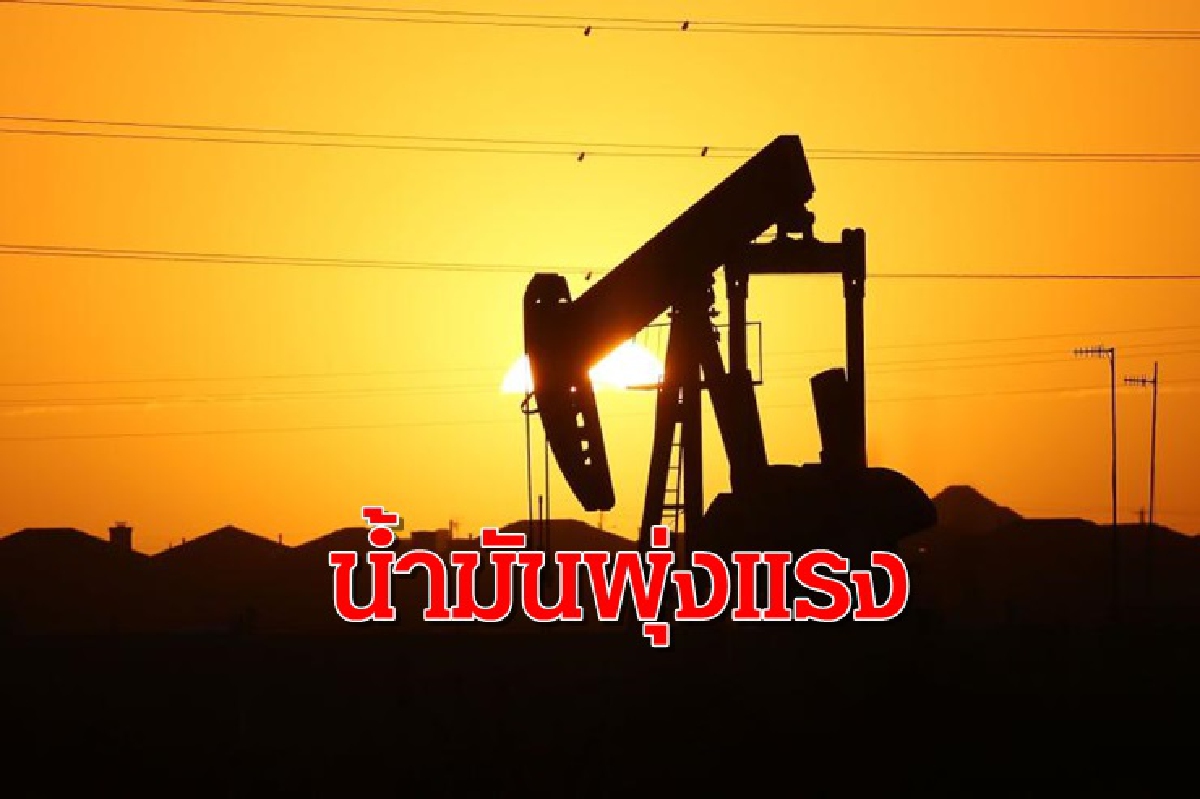 หุ้นสหรัฐปิดบวก/น้ำมันพุ่ง/ทองขยับ หุ้นสหรัฐปิดบวก/น้ำมันพุ่ง/ทองขยับ
