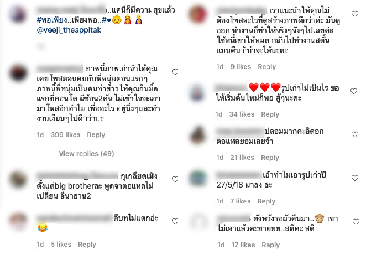  ภาพเก่าเล่าใหม่!? ชาวเน็ตจับสังเกต “ติ๊ก บิ๊กบราเธอร์” ลงรูปข้าวเมื่อ 2 ปีก่อนที่ “ศรราม” เป็นคนทำให้ 