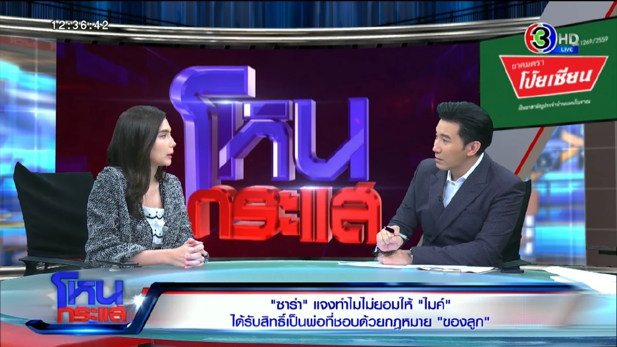 ซาร่า เปิดใจซัด ไมค์ ขอลดคุณภาพชีวิตลูก ให้อยู่ห้องเช่าเดือนละ 4 พัน ค่าเทอมเหลือปีละแสน