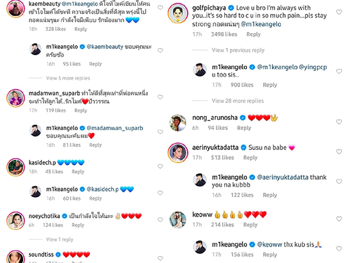 กำลังใจเต็มเปี่ยม! เพื่อนดาราพากันซัพพอร์ต “ไมค์ พิรัชต์” ทุกคนรับรู้มาตลอด ขอให้เข้มแข็งไว้