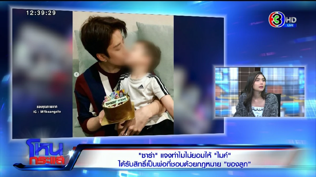 ซาร่า เปิดใจซัด ไมค์ ขอลดคุณภาพชีวิตลูก ให้อยู่ห้องเช่าเดือนละ 4 พัน ค่าเทอมเหลือปีละแสน