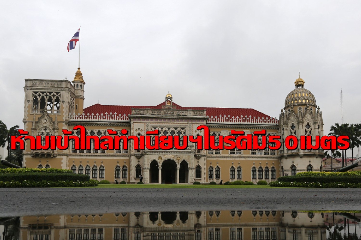 "วิษณุ"กร้าวม็อบห้ามเข้าใกล้ทำเนียบในรัศมี 50 เมตรฝ่าฝืนผิดกม.ทันที "วิษณุ"กร้าวม็อบห้ามเข้าใกล้ทำเนียบในรัศมี 50 เมตรฝ่าฝืนผิดกม.ทันที