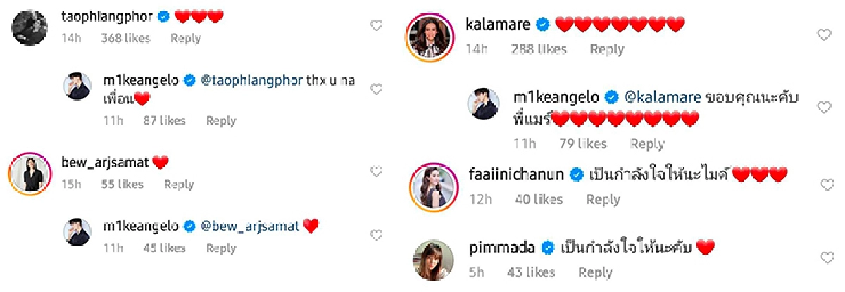 กำลังใจเต็มเปี่ยม! เพื่อนดาราพากันซัพพอร์ต “ไมค์ พิรัชต์” ทุกคนรับรู้มาตลอด ขอให้เข้มแข็งไว้