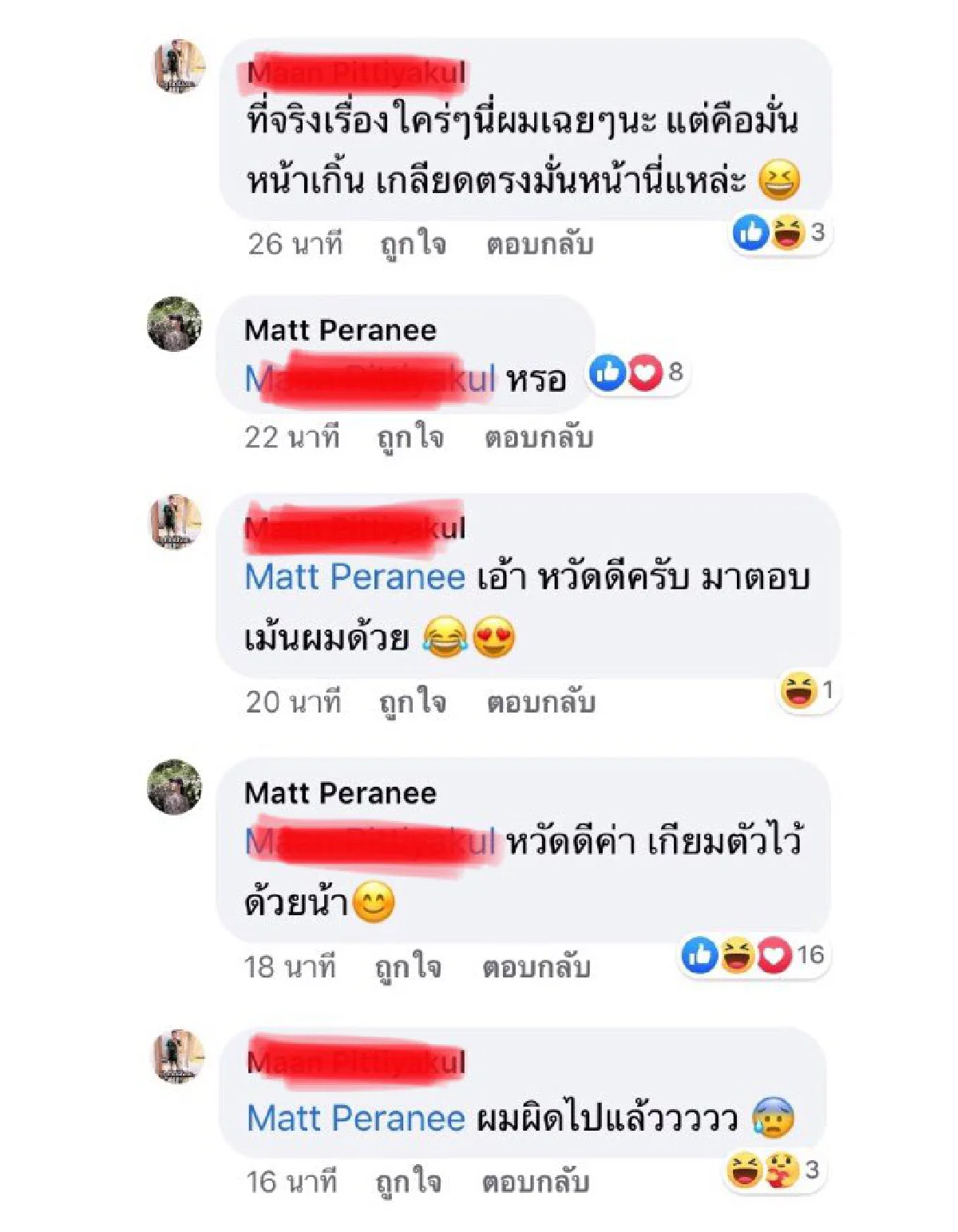 เจอกันที่ศาล! แมท ภีรนีย์ เผยแชทขอโทษจากชาวเน็ต พอจะฟ้อง..เข้าใจถูกขึ้นมาเลย