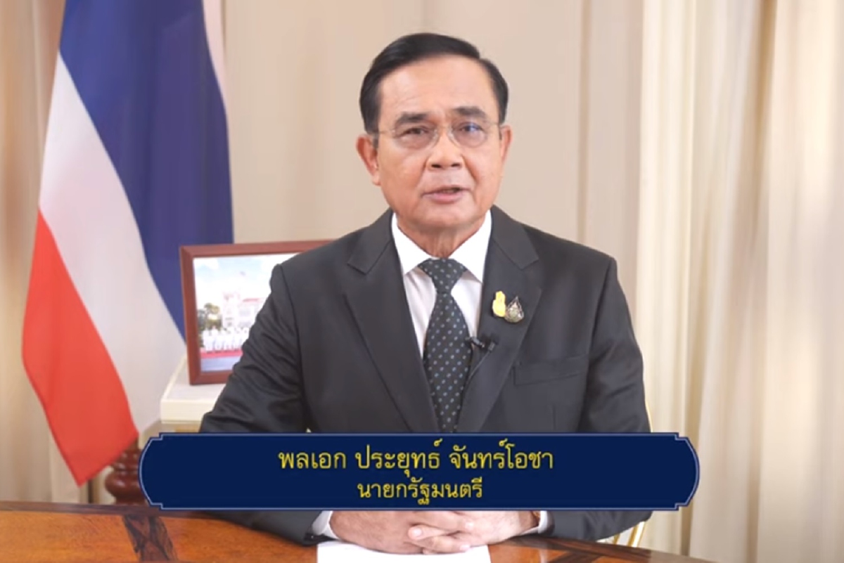 โลกกำลังเผชิญโควิด-19ระบาดระลอกใหม่ นายกฯขอคนไทยวางมือการเมือง โลกกำลังเผชิญโควิด-19ระบาดระลอกใหม่ นายกฯขอคนไทยวางมือการเมือง