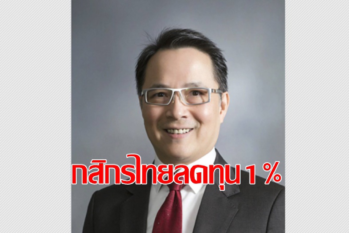 แบงก์กสิกรไทยซื้อหุ้นคืนลดทุน 1% แบงก์กสิกรไทยซื้อหุ้นคืนลดทุน 1%