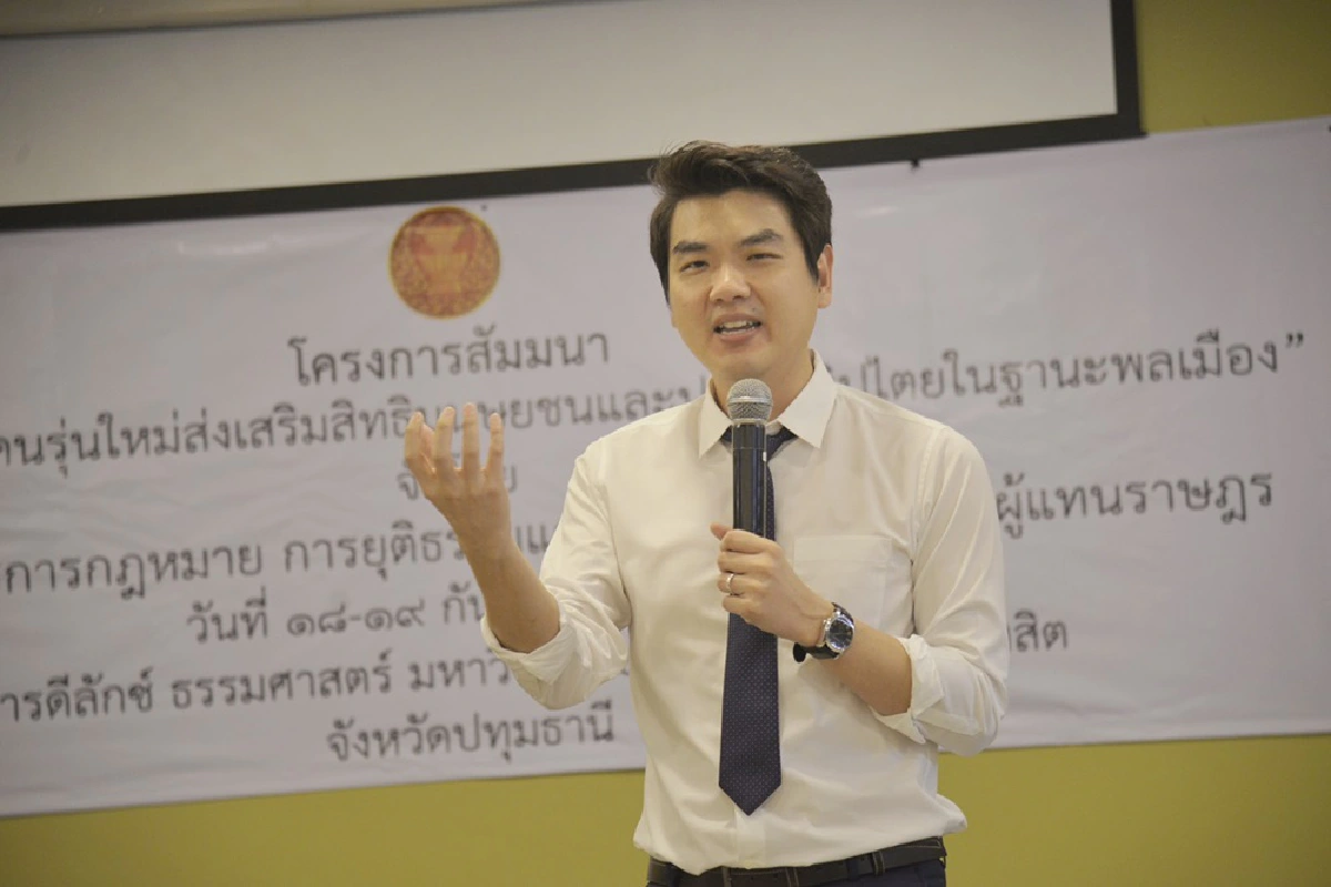 "ธนาธร"ปลุกร่วมม็อบ19ก.ย.รวมกันดันกงล้อประวัติศาสตร์